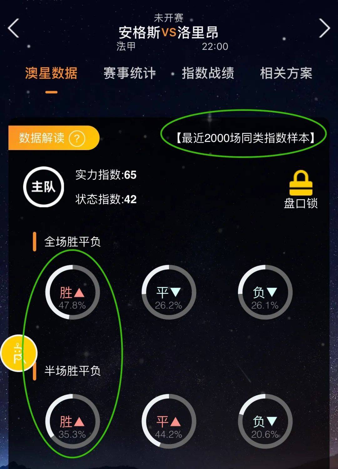 精神和战