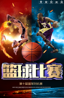 为中国篮